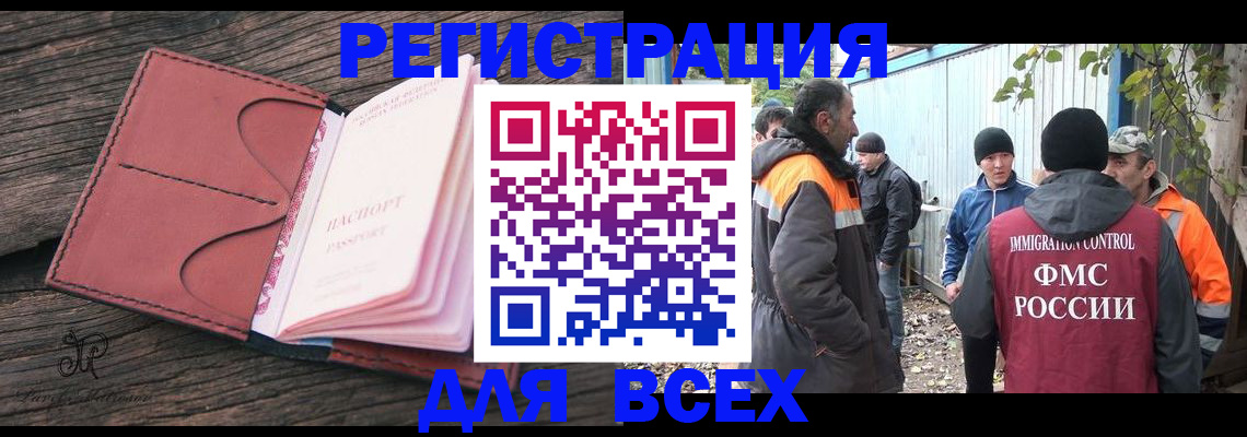 прописка в квартире в Сочи